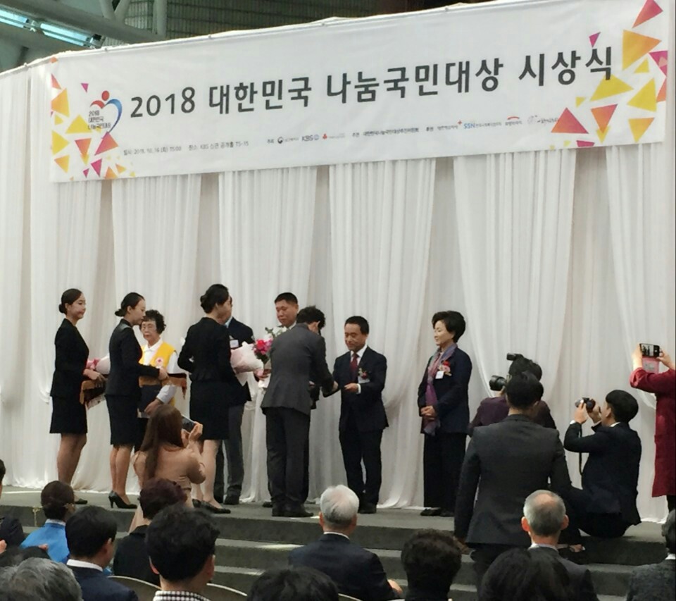 도봉구사회복지협의회 김용추회장 '2018 대한민국 나눔국민대상' 장관상 수상