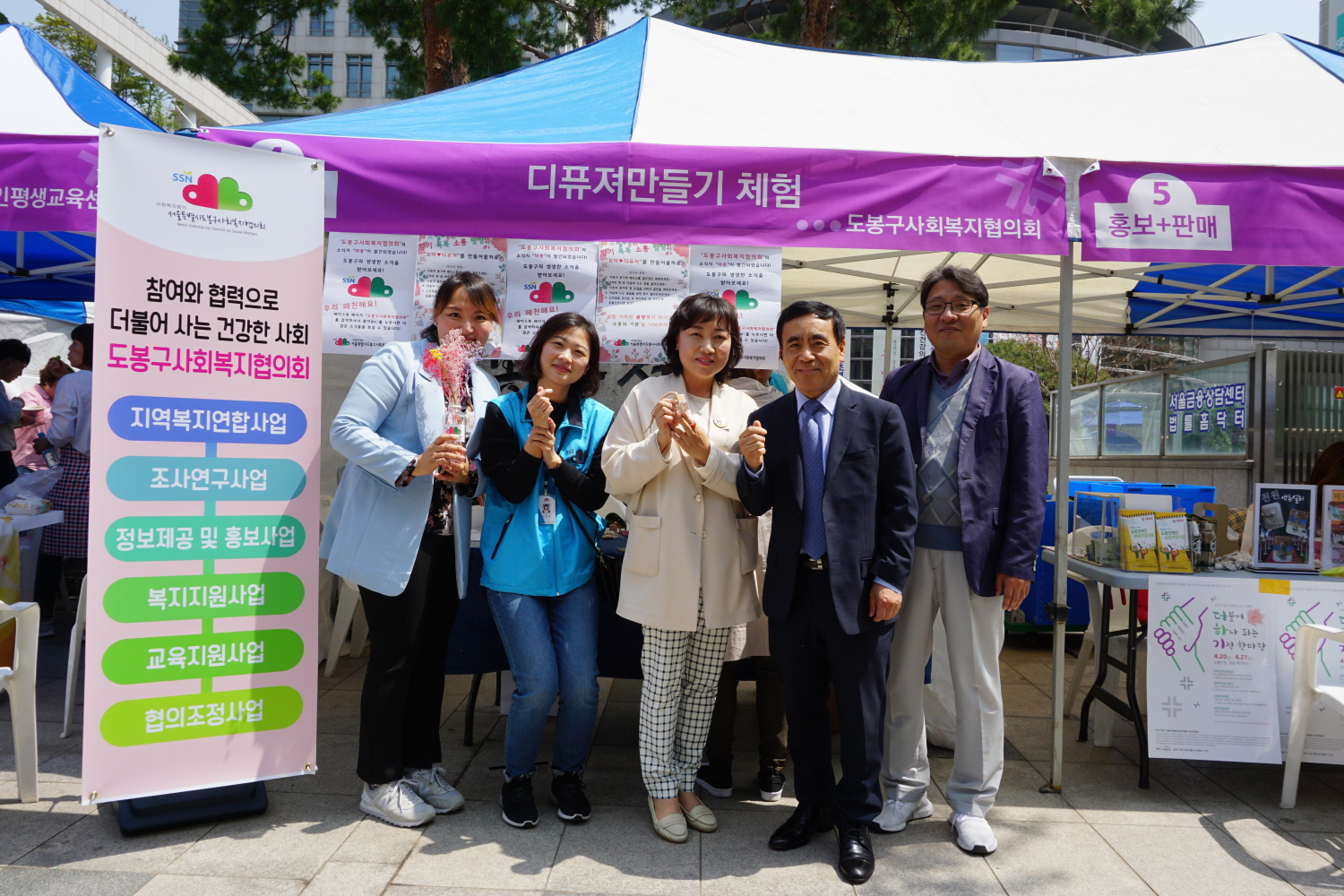 도봉구 장애인의날 기념행사 부스참여 <꼬마 디퓨져 만들기>