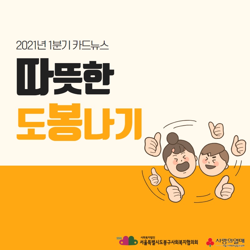 2021년 1분기 카드뉴스