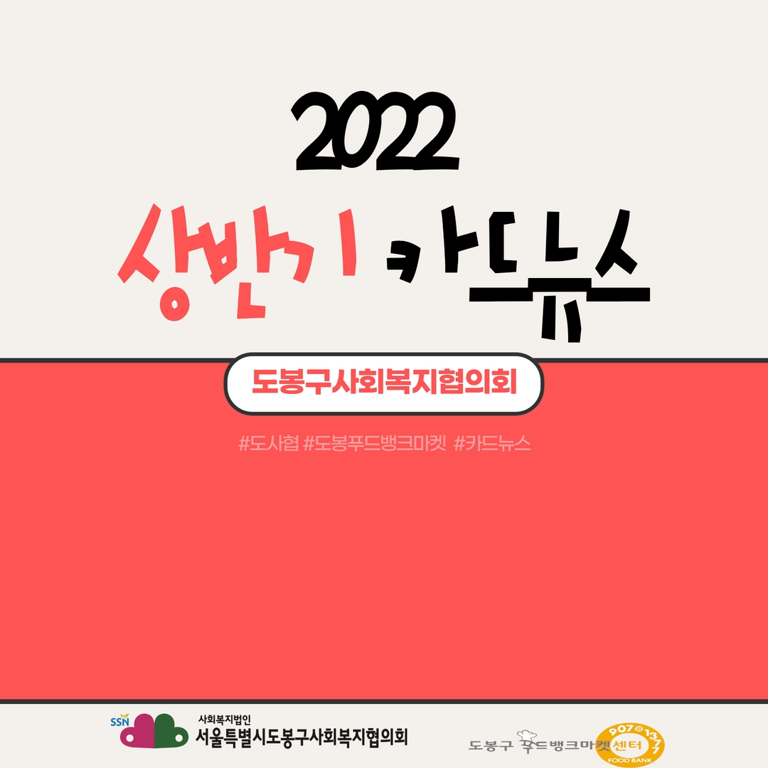 2022 상반기 카드뉴스