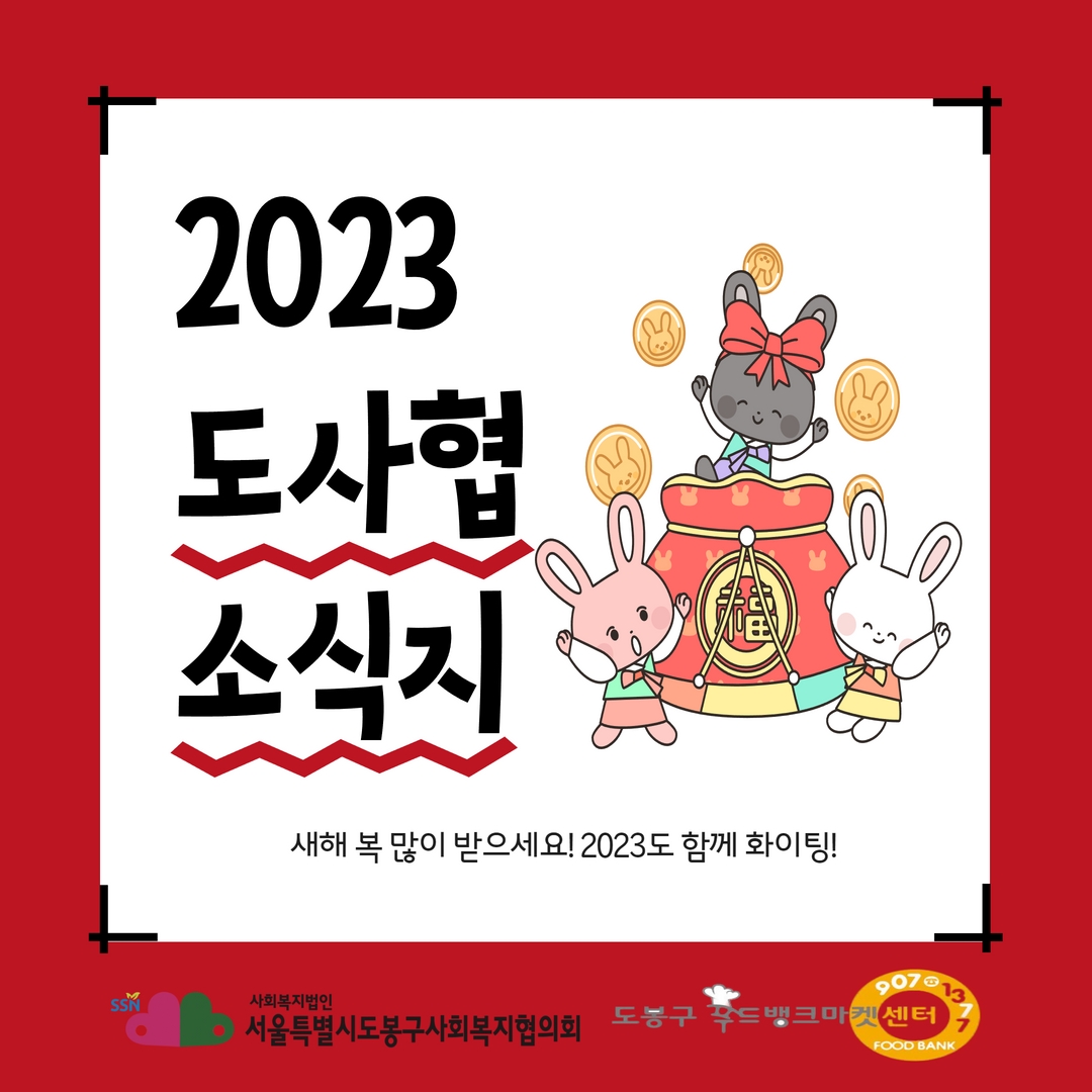 2023 신년카드뉴스