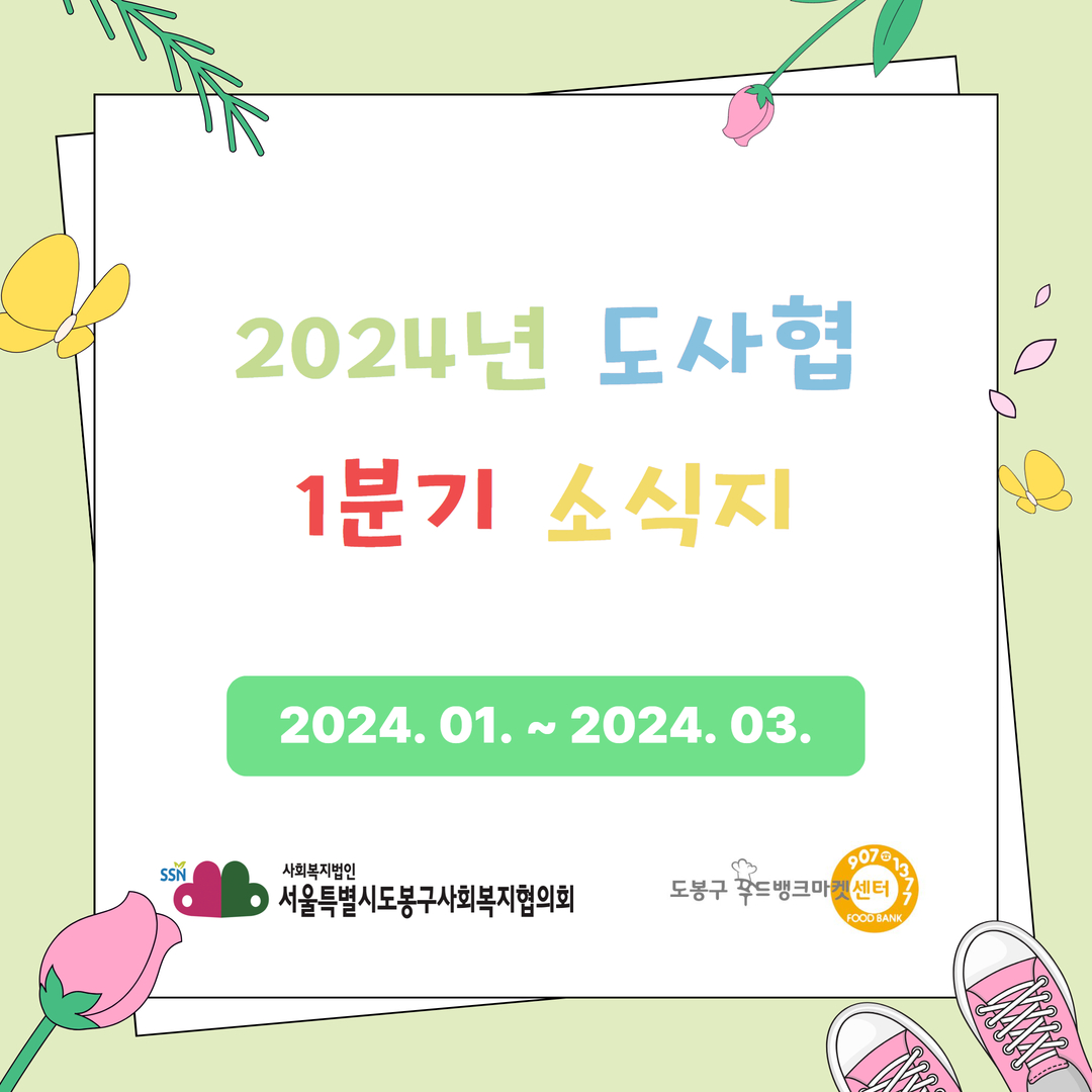 2024 1분기 카드뉴스