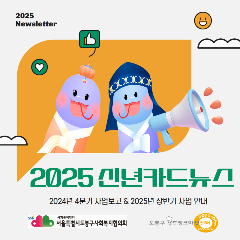 2025년 신년카드뉴스