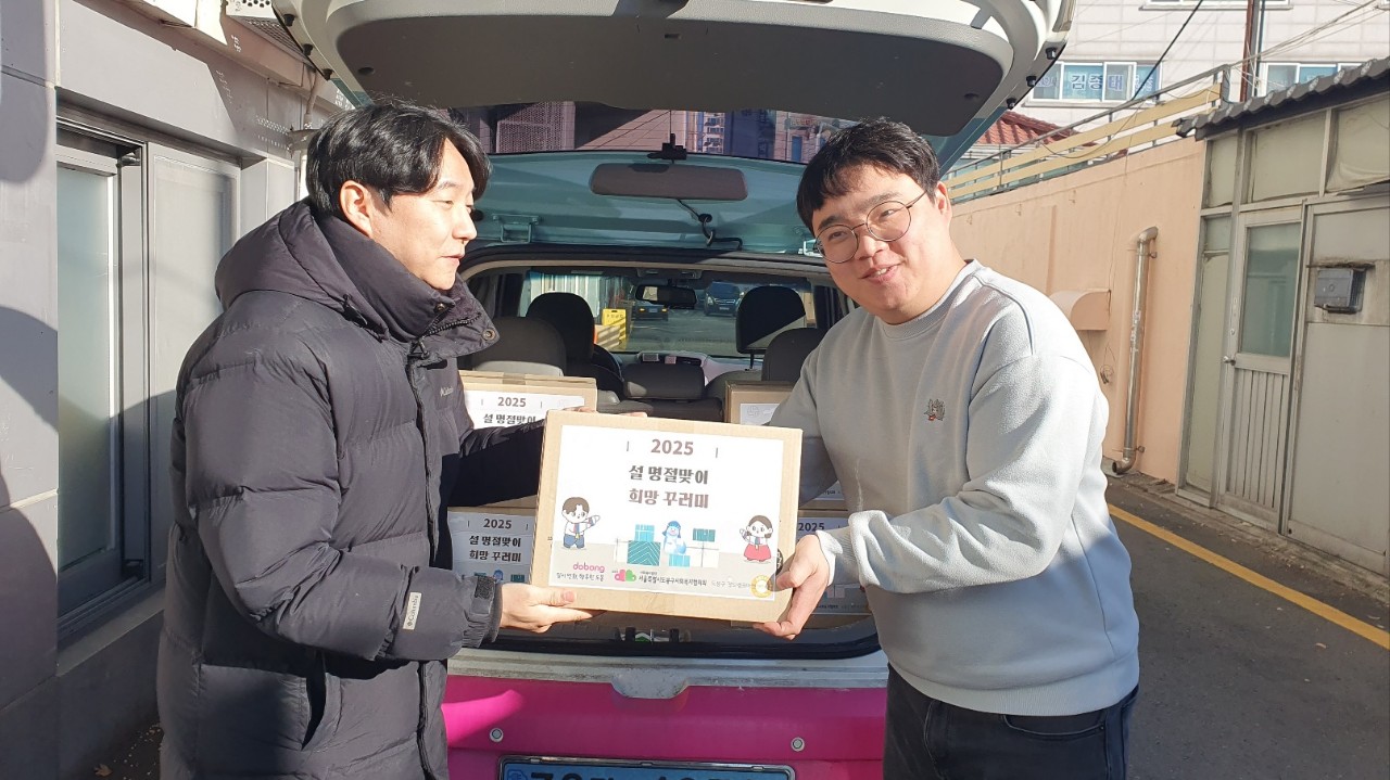 [설 명절맞이 희망 꾸러미 전달]-도봉푸드뱅크마켓